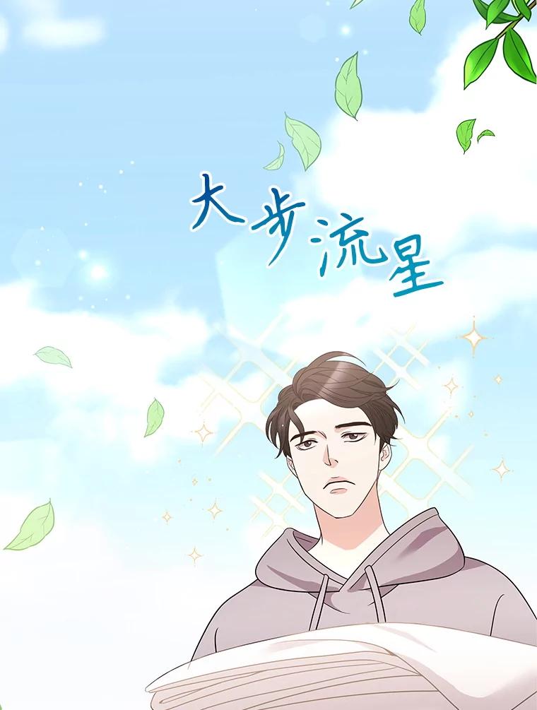 《爱的契约》5.第三次见面 第99页