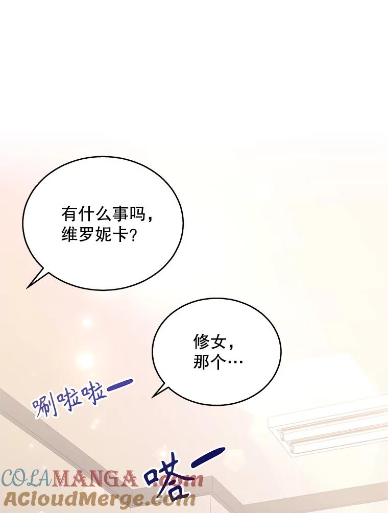 《爱的契约》5.第三次见面 第93页
