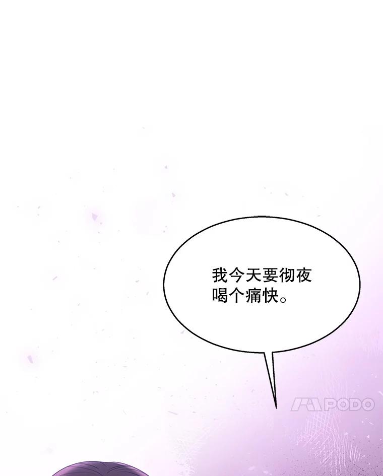 《爱的契约》5.第三次见面 第27页