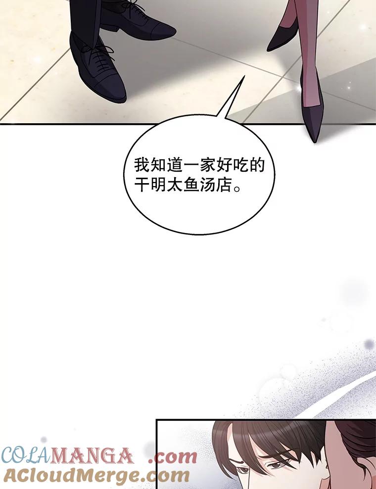 《爱的契约》5.第三次见面 第69页