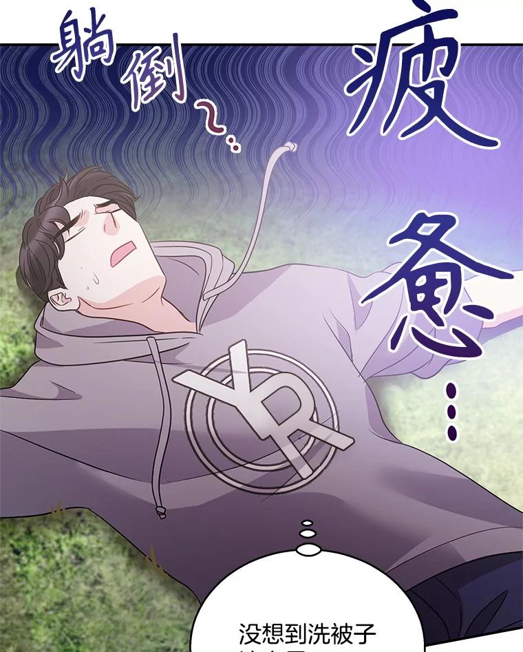 《爱的契约》5.第三次见面 第107页