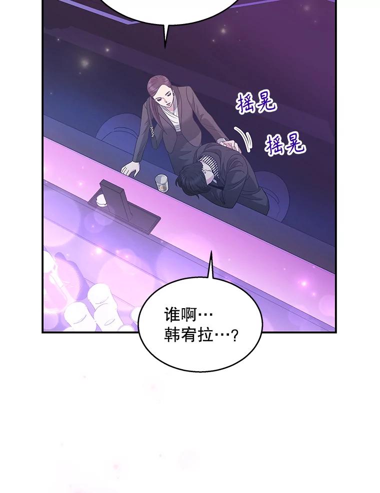 《爱的契约》5.第三次见面 第23页