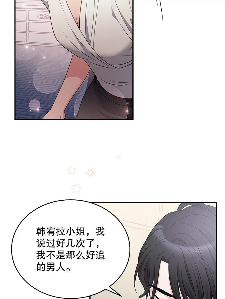 《爱的契约》5.第三次见面 第56页