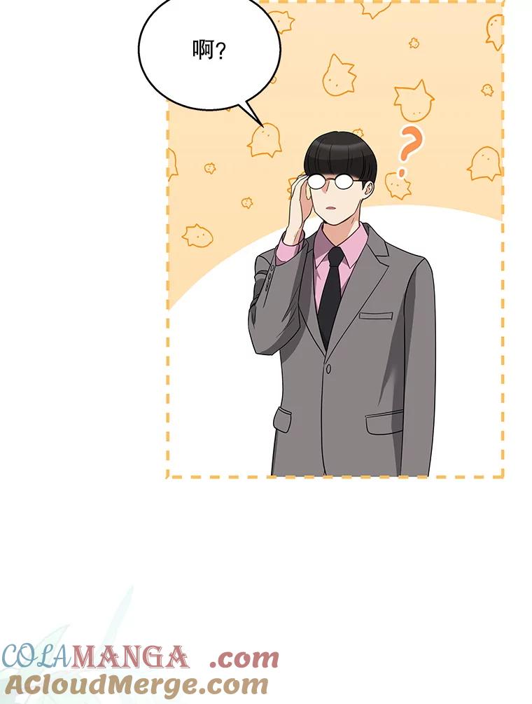 《爱的契约》5.第三次见面 第97页