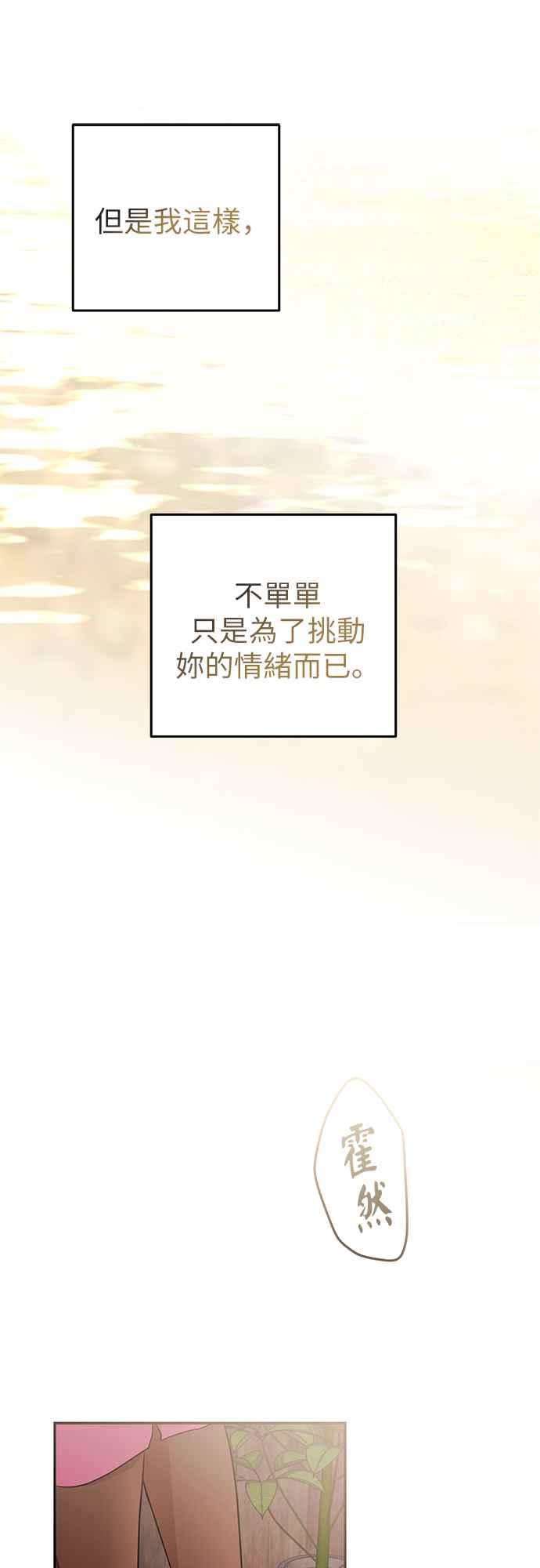 《阿加莎》[第59话] 王妃回归(1) 第56页