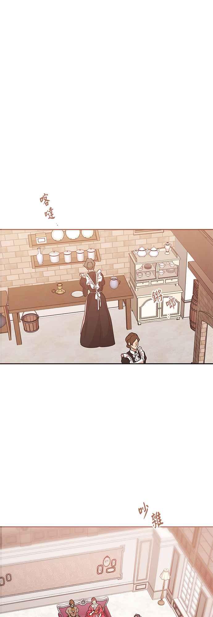 《阿加莎》[第59话] 王妃回归(1) 第26页