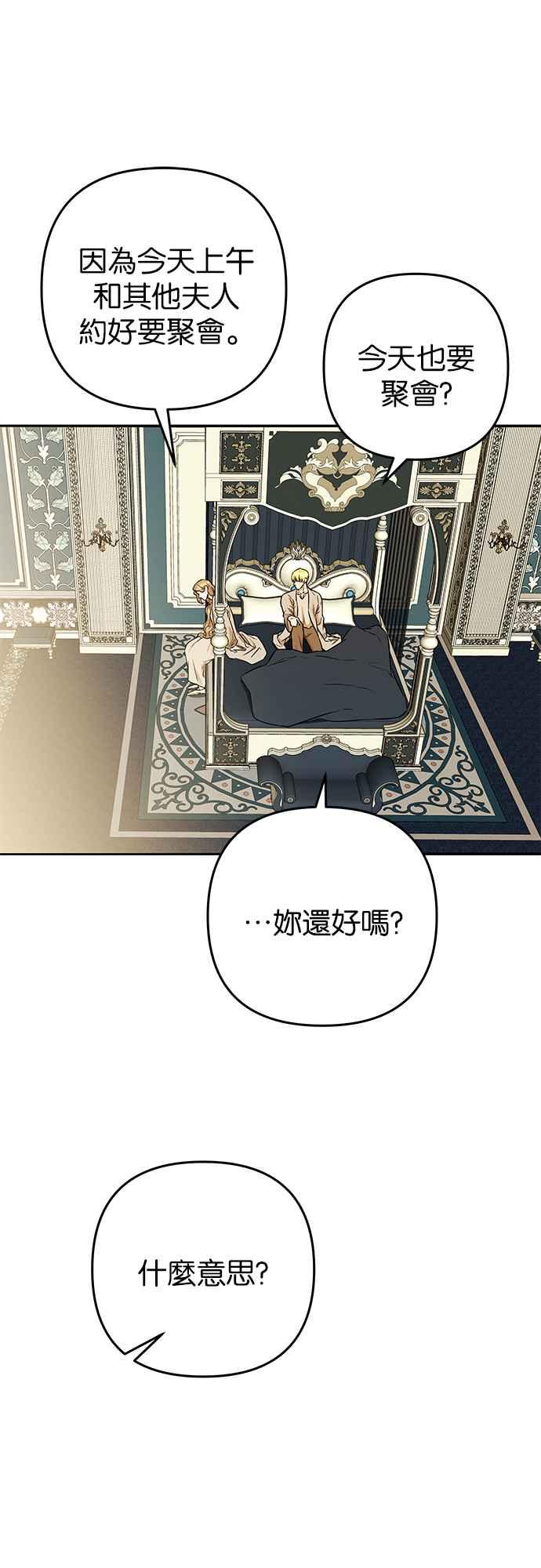 《阿加莎》[第59话] 王妃回归(1) 第15页