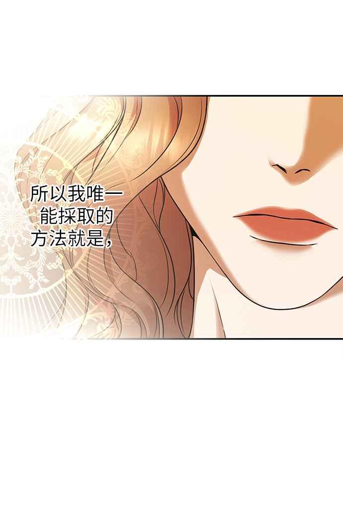 《阿加莎》[第59话] 王妃回归(1) 第44页