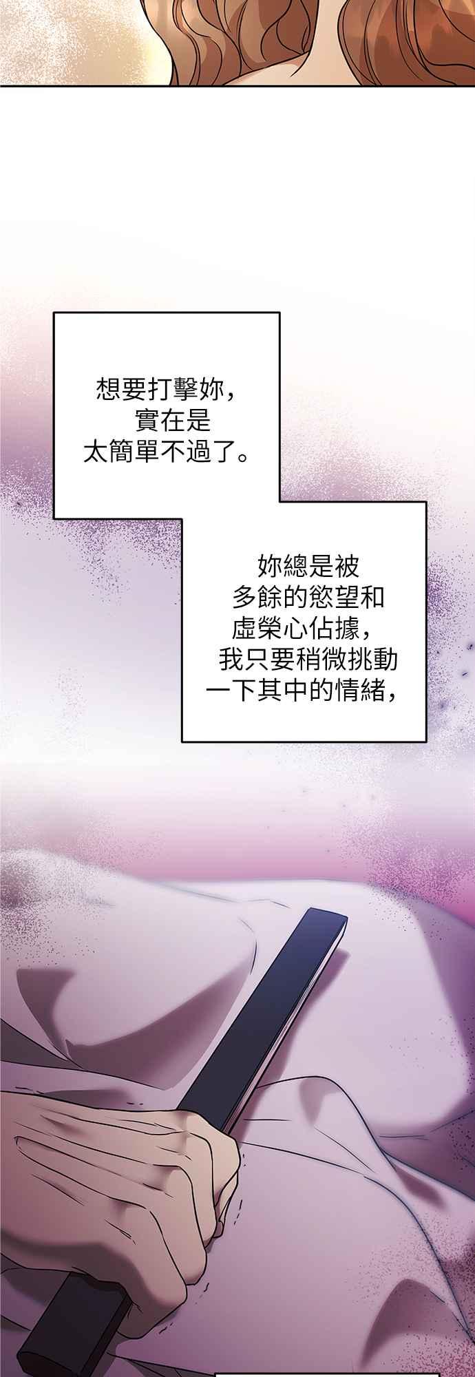 《阿加莎》[第59话] 王妃回归(1) 第54页