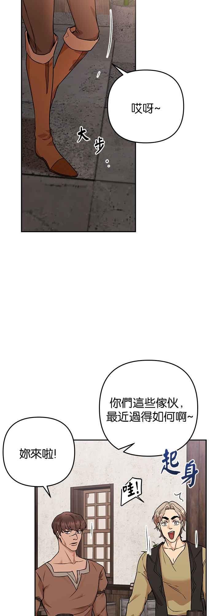 《阿加莎》[第59话] 王妃回归(1) 第57页