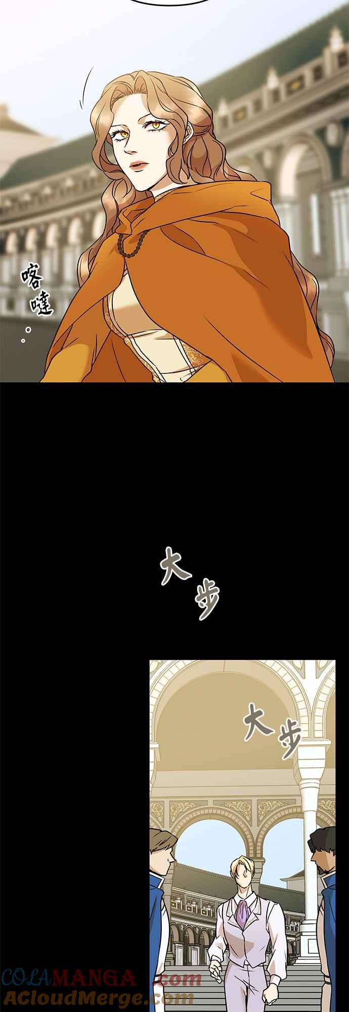 《阿加莎》[第59话] 王妃回归(1) 第7页
