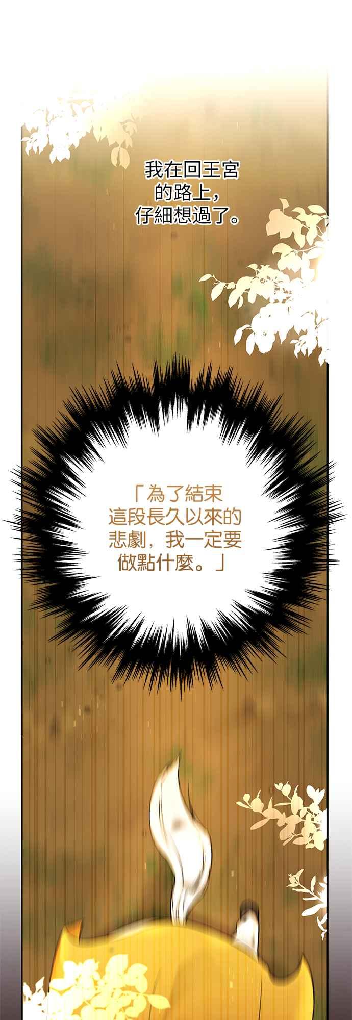 《阿加莎》[第59话] 王妃回归(1) 第38页