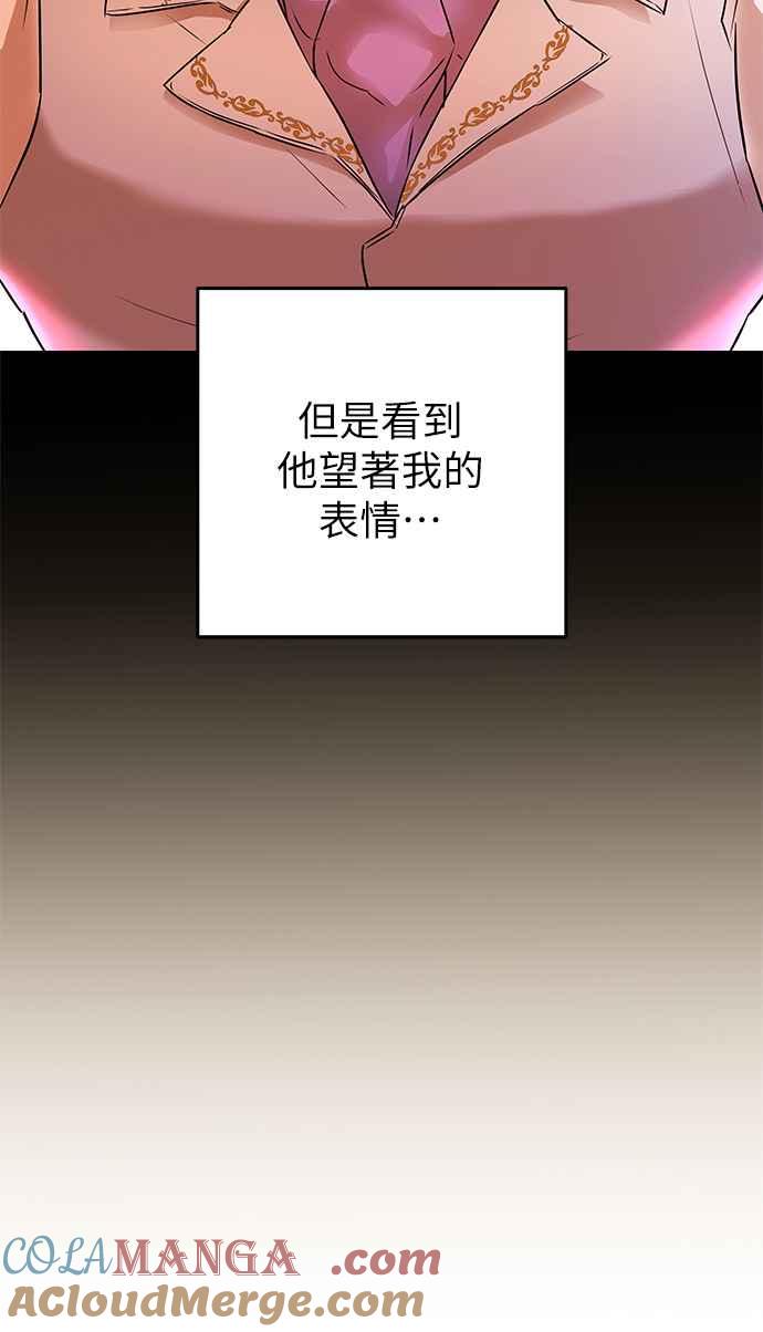 《阿加莎》[第59话] 王妃回归(1) 第10页
