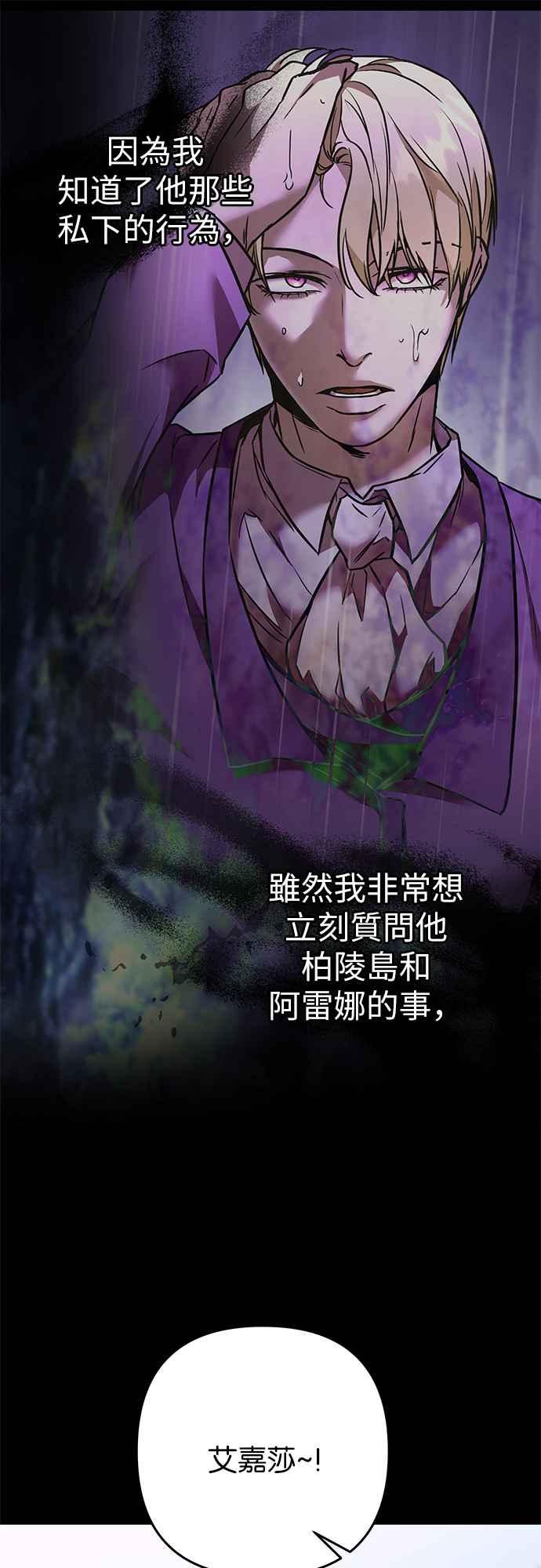 《阿加莎》[第59话] 王妃回归(1) 第6页