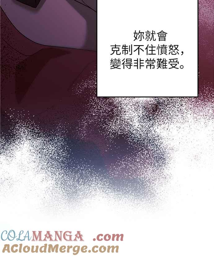 《阿加莎》[第59话] 王妃回归(1) 第55页