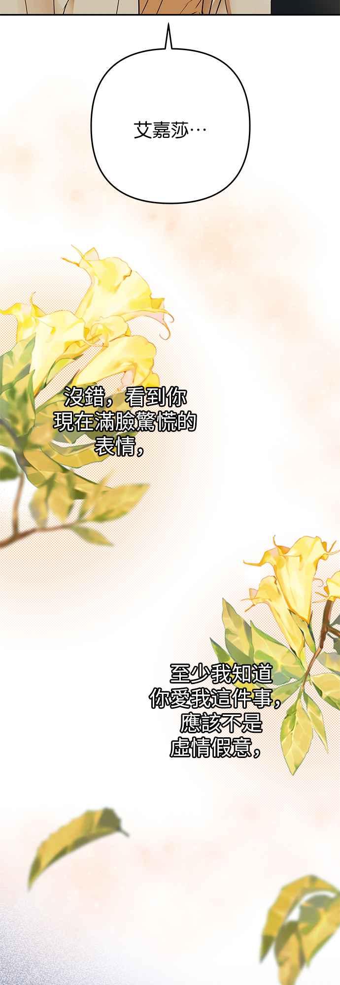 《阿加莎》[第59话] 王妃回归(1) 第20页