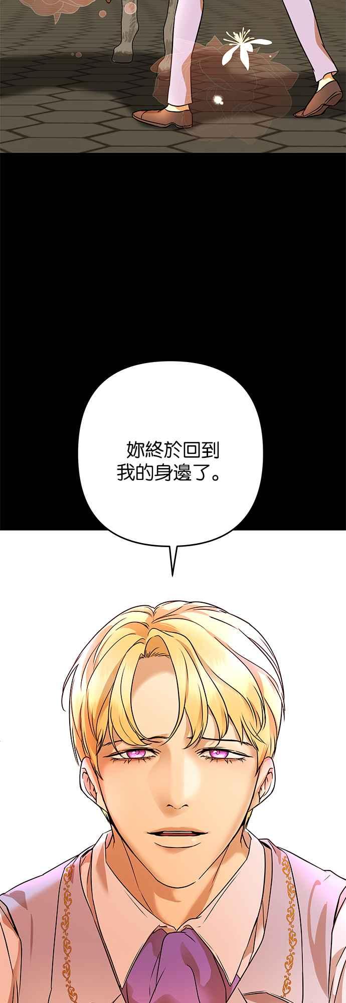 《阿加莎》[第59话] 王妃回归(1) 第9页