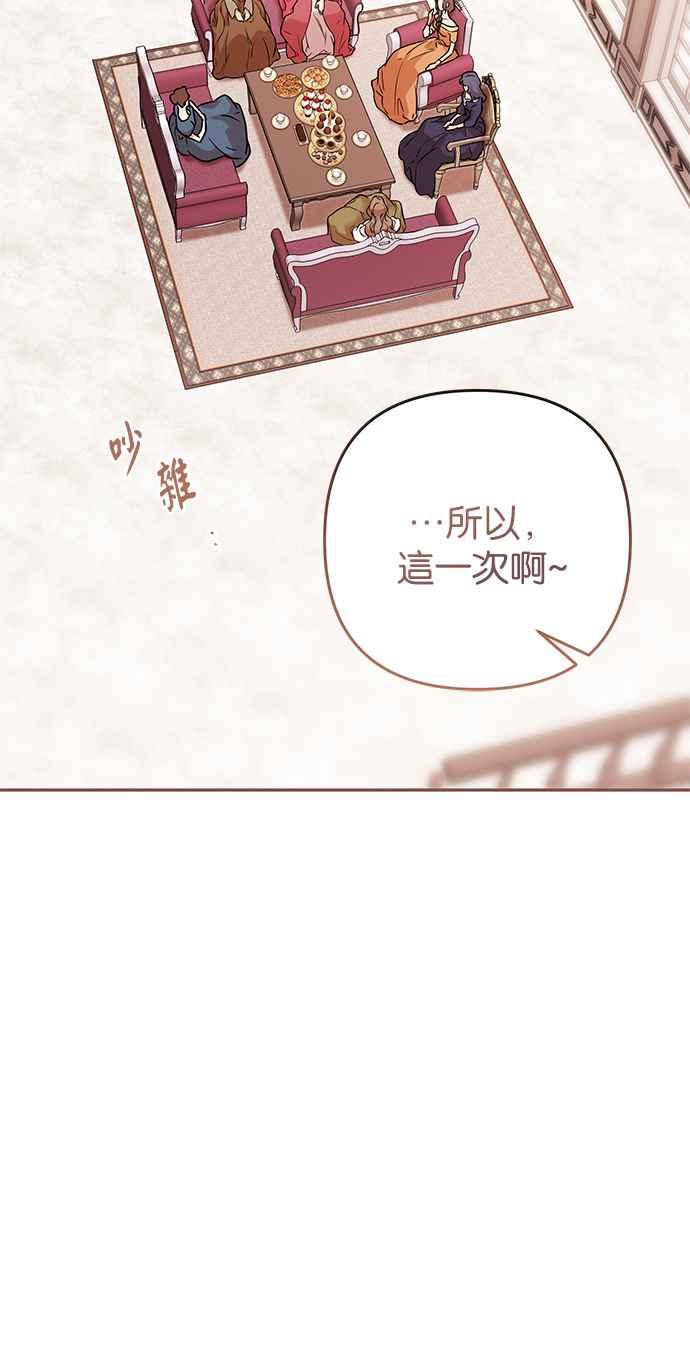 《阿加莎》[第59话] 王妃回归(1) 第27页