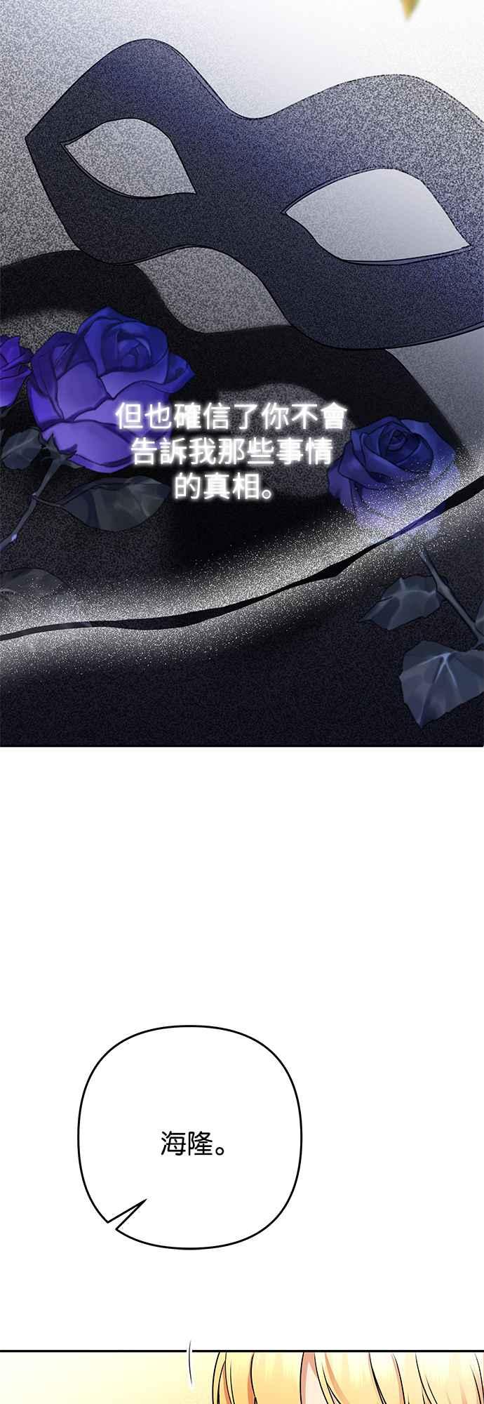 《阿加莎》[第59话] 王妃回归(1) 第21页