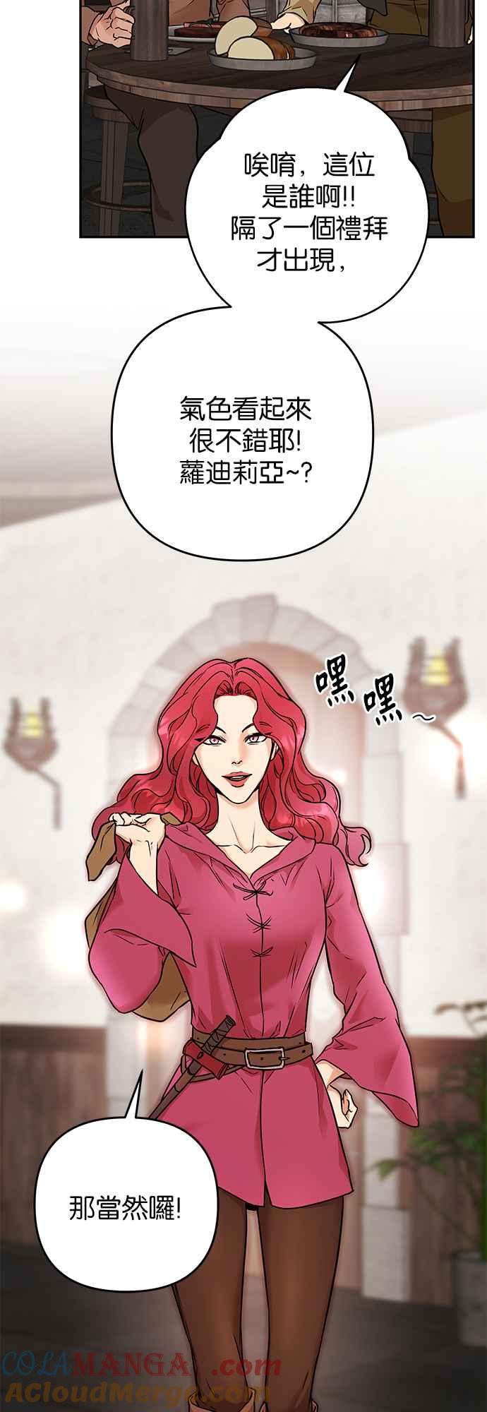《阿加莎》[第59话] 王妃回归(1) 第58页