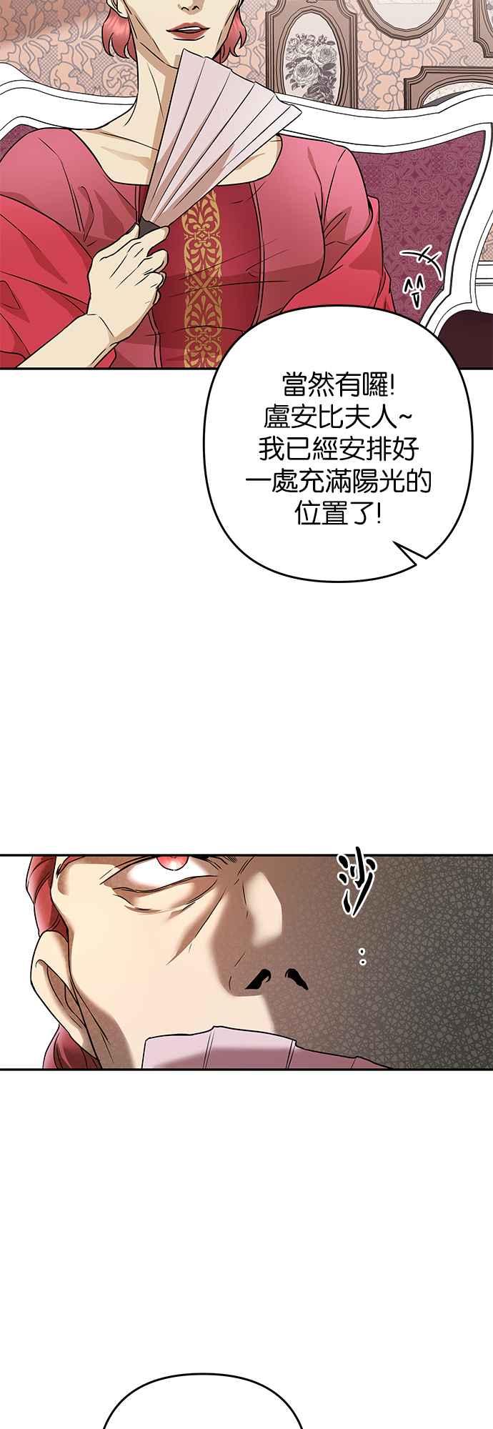 《阿加莎》[第59话] 王妃回归(1) 第30页