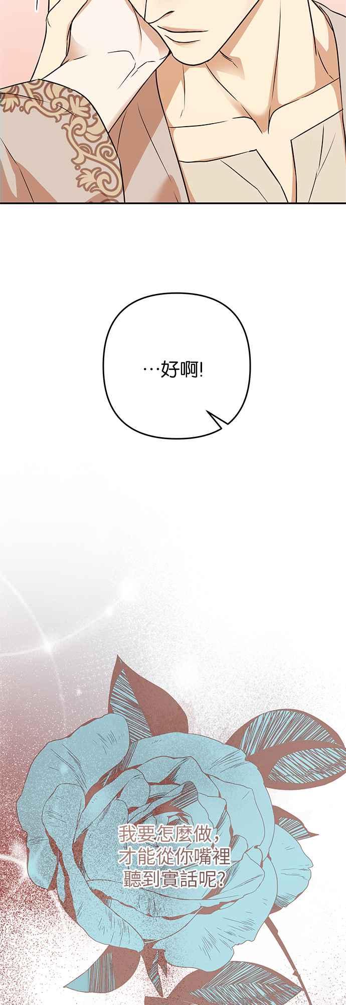 《阿加莎》[第59话] 王妃回归(1) 第24页