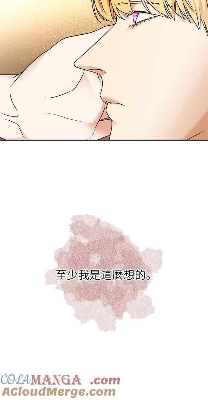 《阿加莎》[第59话] 王妃回归(1) 第22页