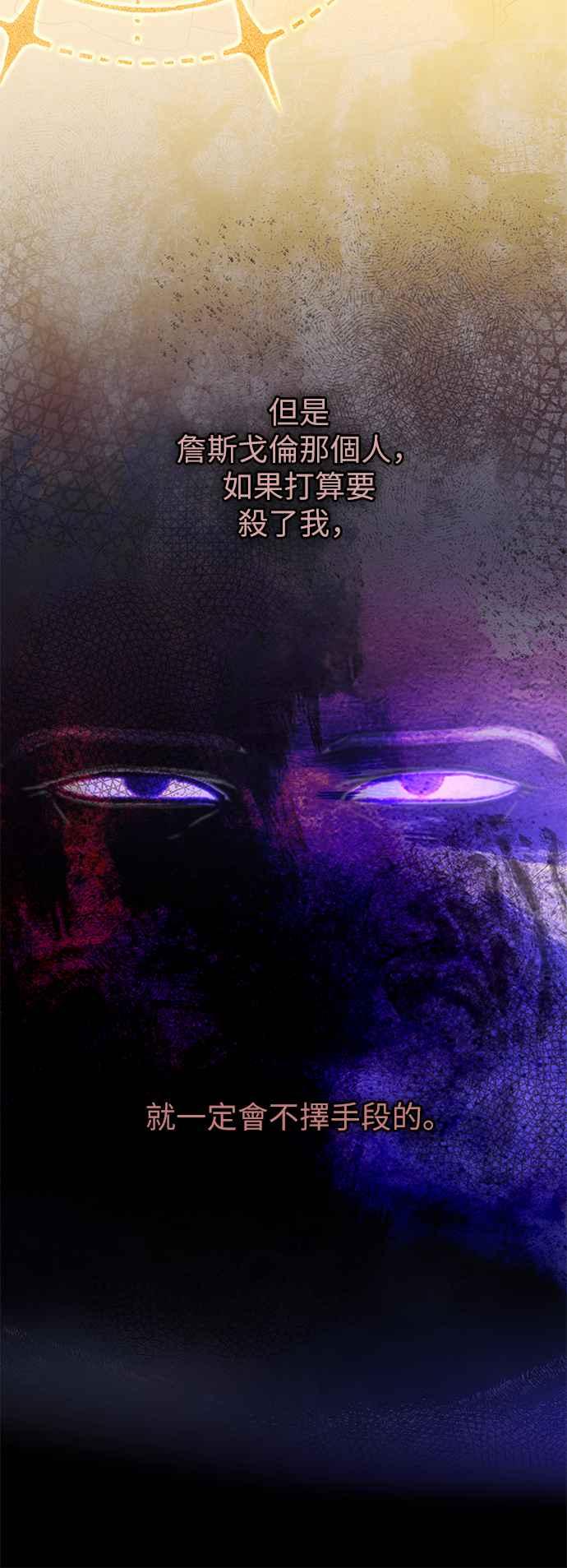 《阿加莎》[第59话] 王妃回归(1) 第42页