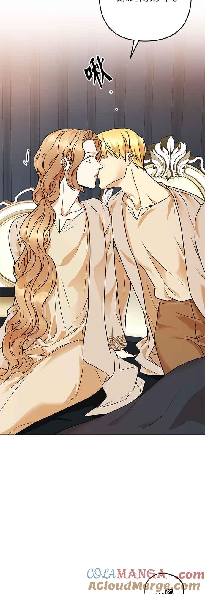 《阿加莎》[第59话] 王妃回归(1) 第13页