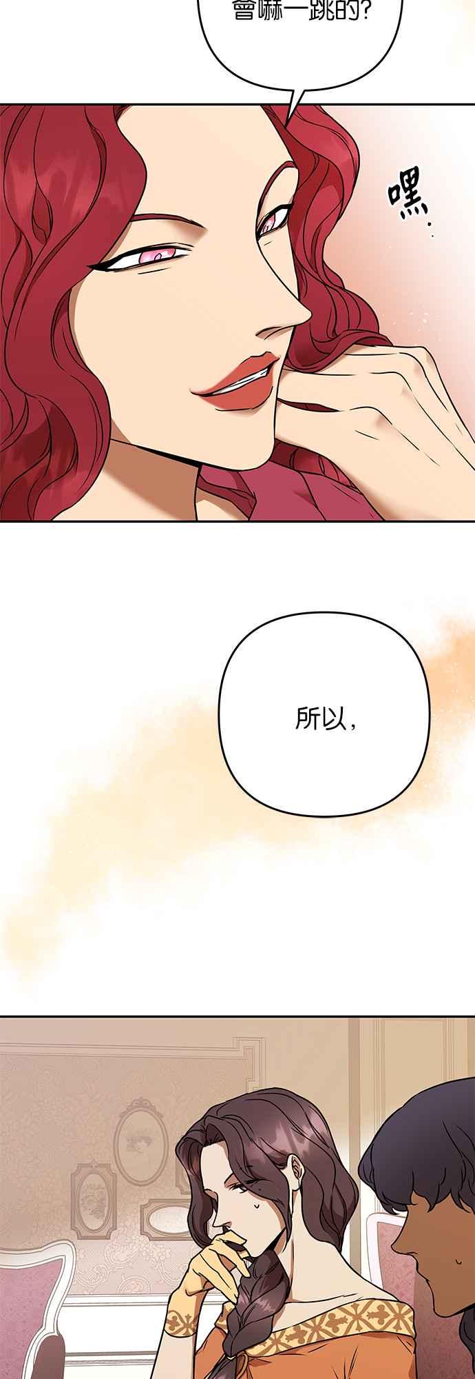 《阿加莎》[第59话] 王妃回归(1) 第63页