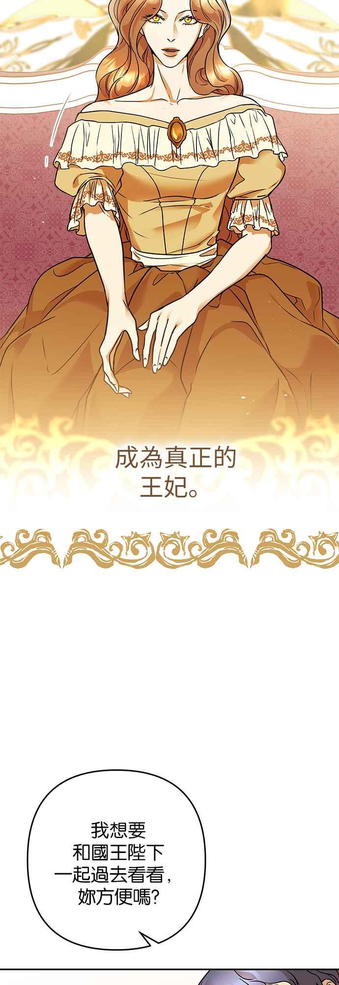 《阿加莎》[第59话] 王妃回归(1) 第47页