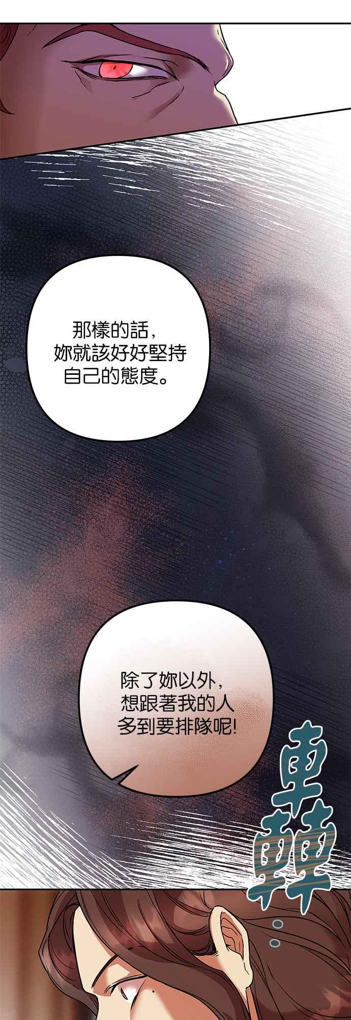 《阿加莎》[第60话] 王妃回归(2) 第9页