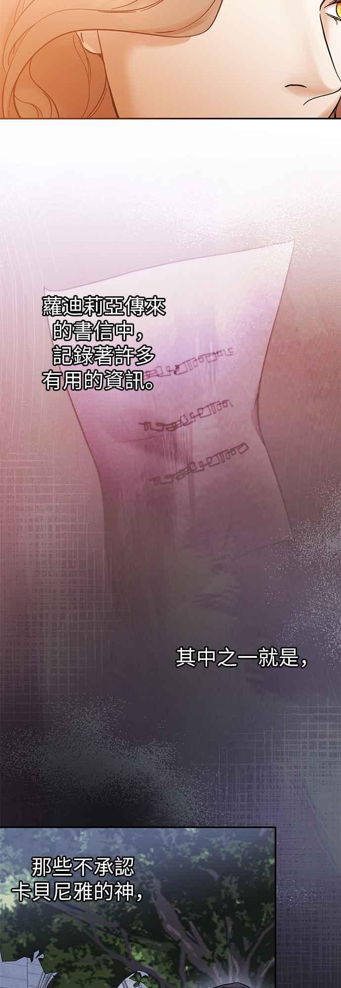 《阿加莎》[第60话] 王妃回归(2) 第41页