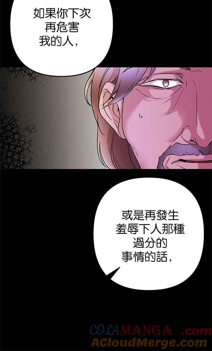 《阿加莎》[第60话] 王妃回归(2) 第31页