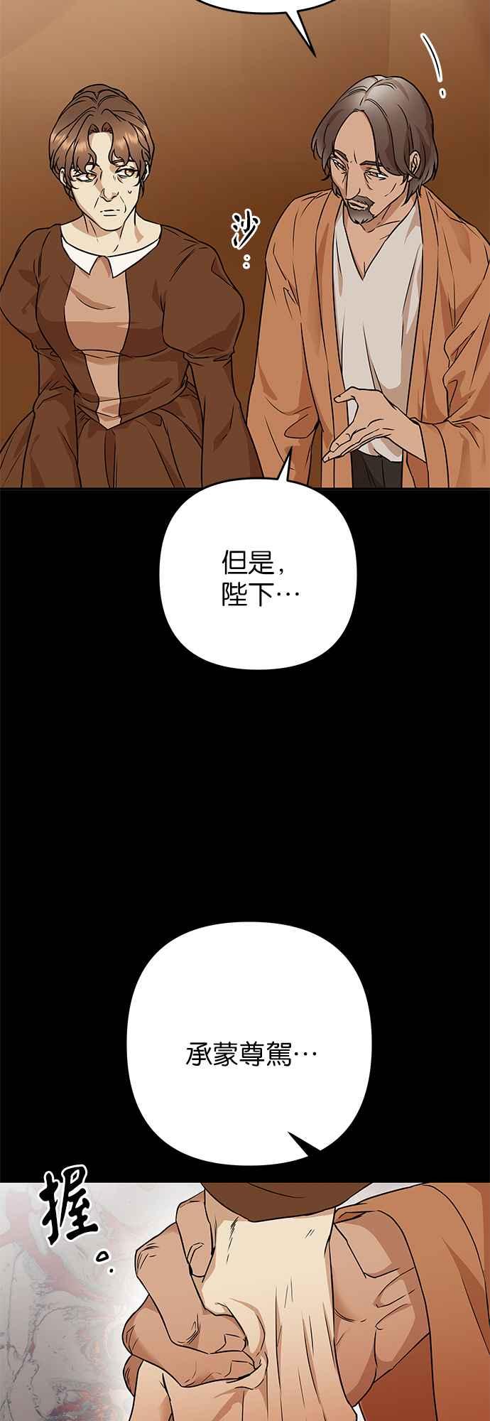 《阿加莎》[第60话] 王妃回归(2) 第24页