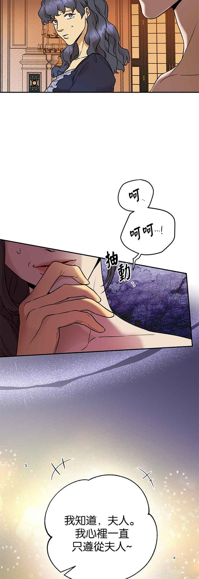 《阿加莎》[第60话] 王妃回归(2) 第12页