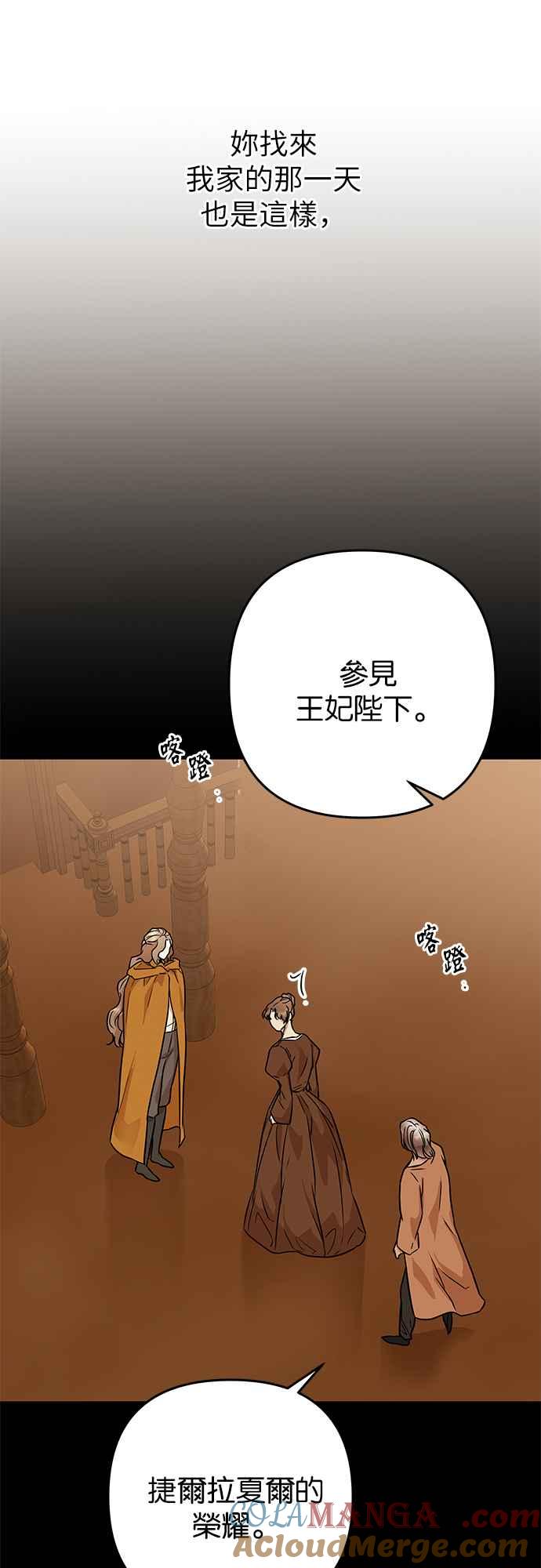 《阿加莎》[第60话] 王妃回归(2) 第22页