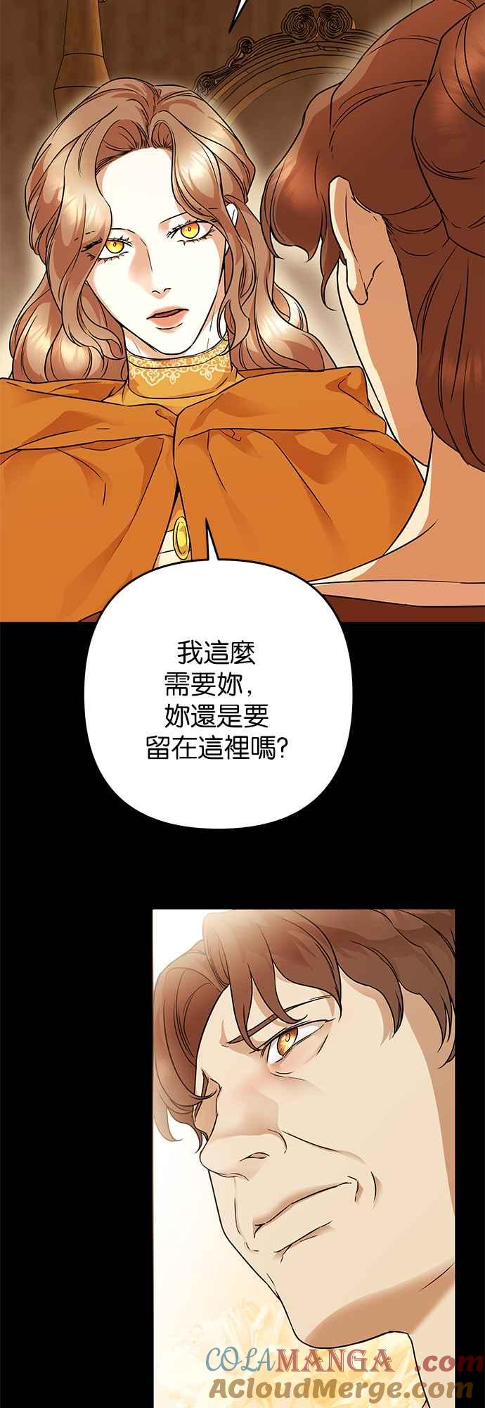 《阿加莎》[第60话] 王妃回归(2) 第28页