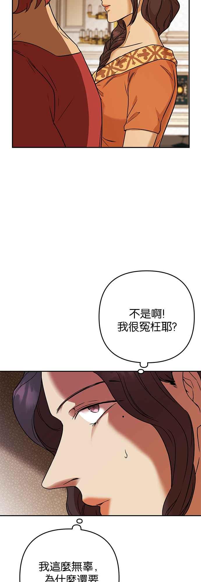 《阿加莎》[第60话] 王妃回归(2) 第3页
