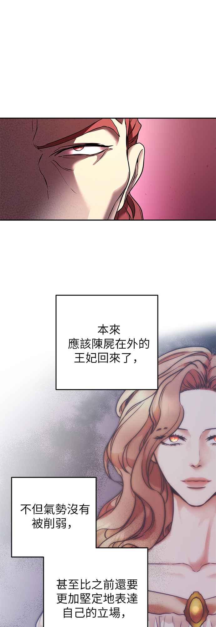 《阿加莎》[第60话] 王妃回归(2) 第14页