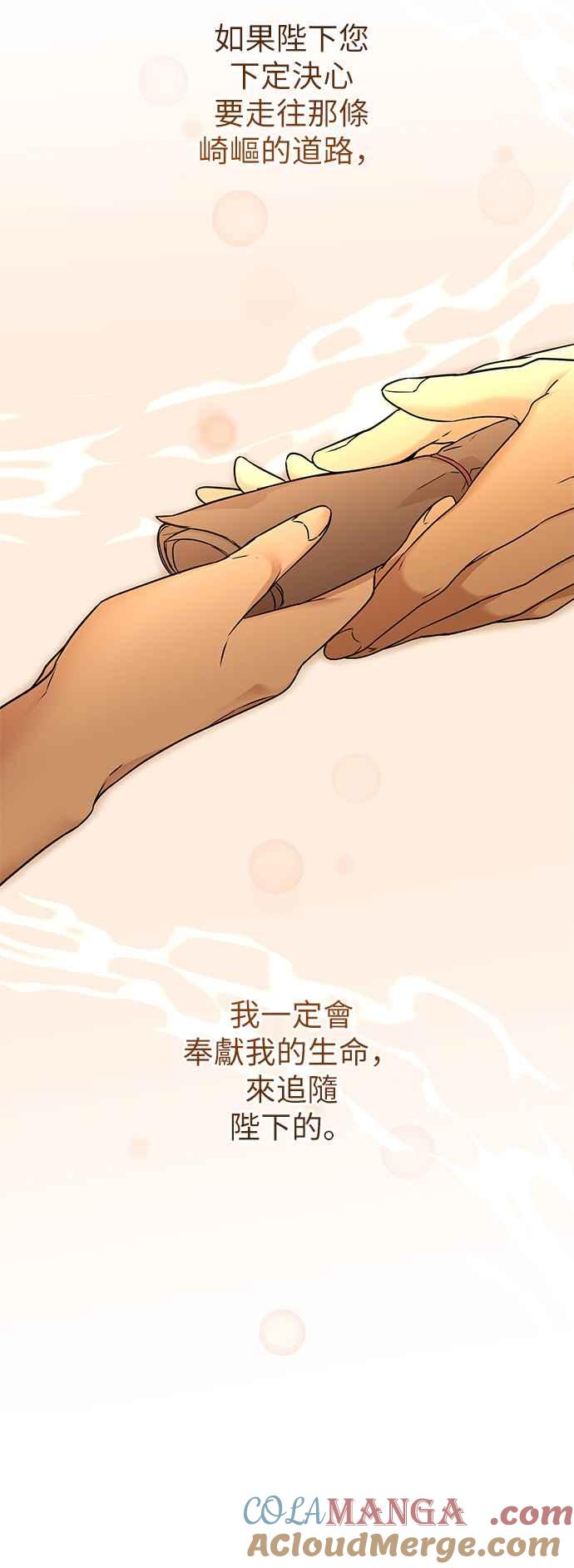 《阿加莎》[第60话] 王妃回归(2) 第34页