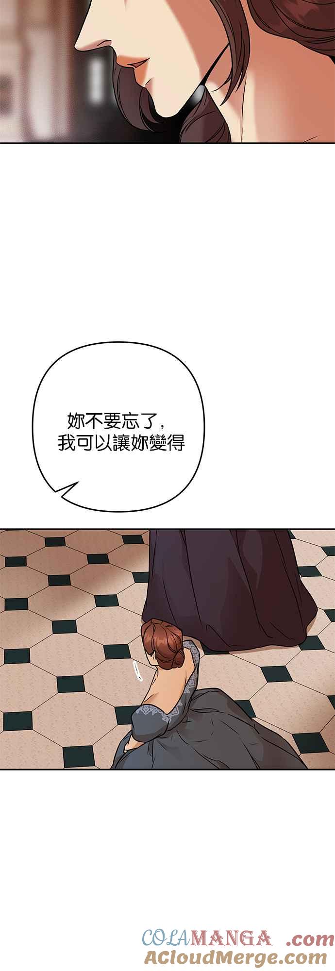《阿加莎》[第60话] 王妃回归(2) 第10页