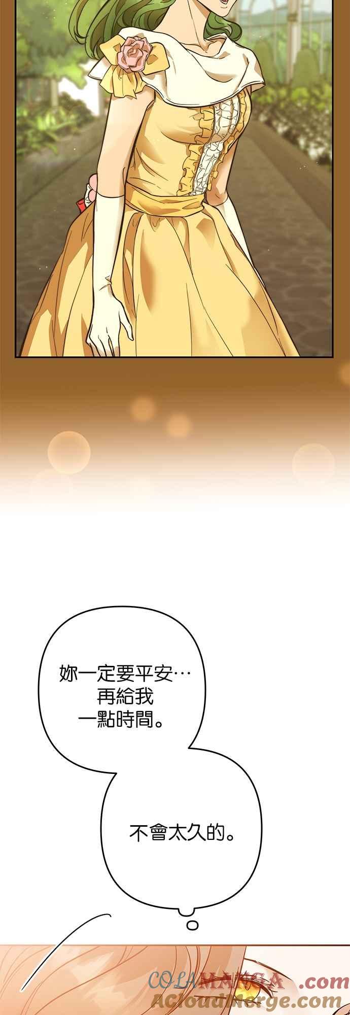 《阿加莎》[第60话] 王妃回归(2) 第40页