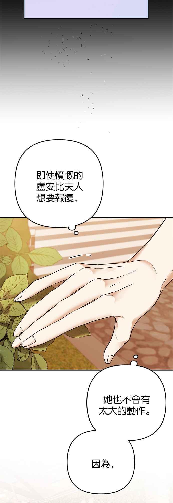 《阿加莎》[第60话] 王妃回归(2) 第45页