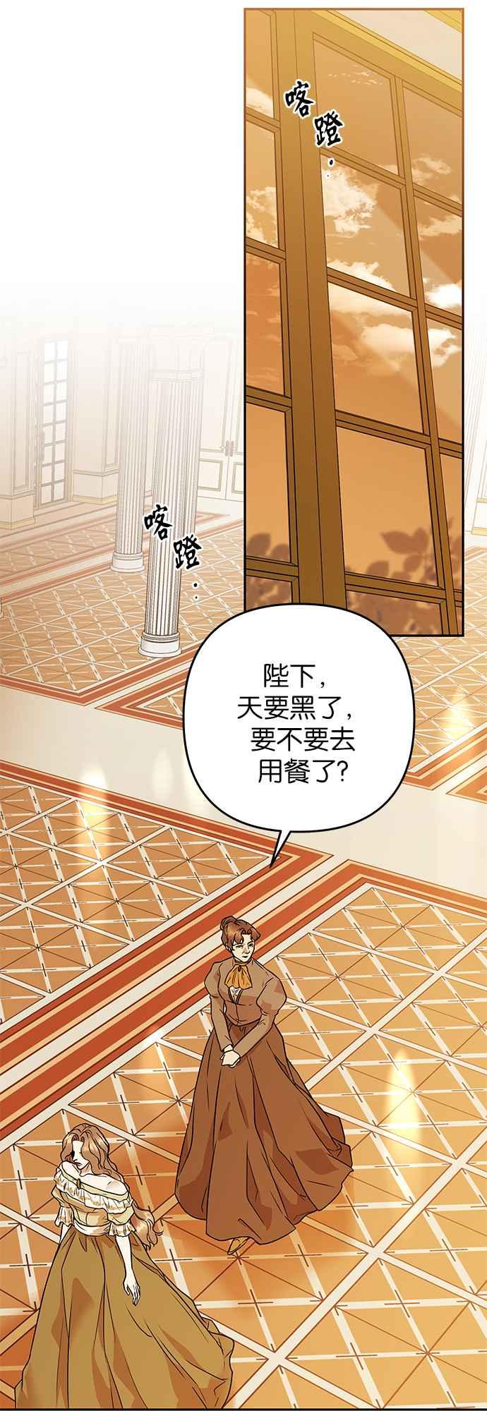 《阿加莎》[第60话] 王妃回归(2) 第17页