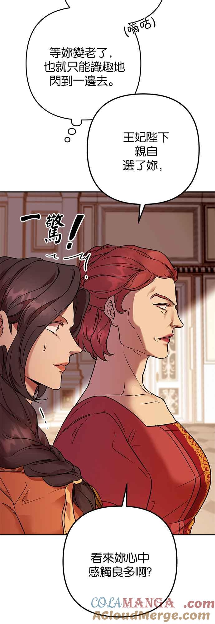 《阿加莎》[第60话] 王妃回归(2) 第7页