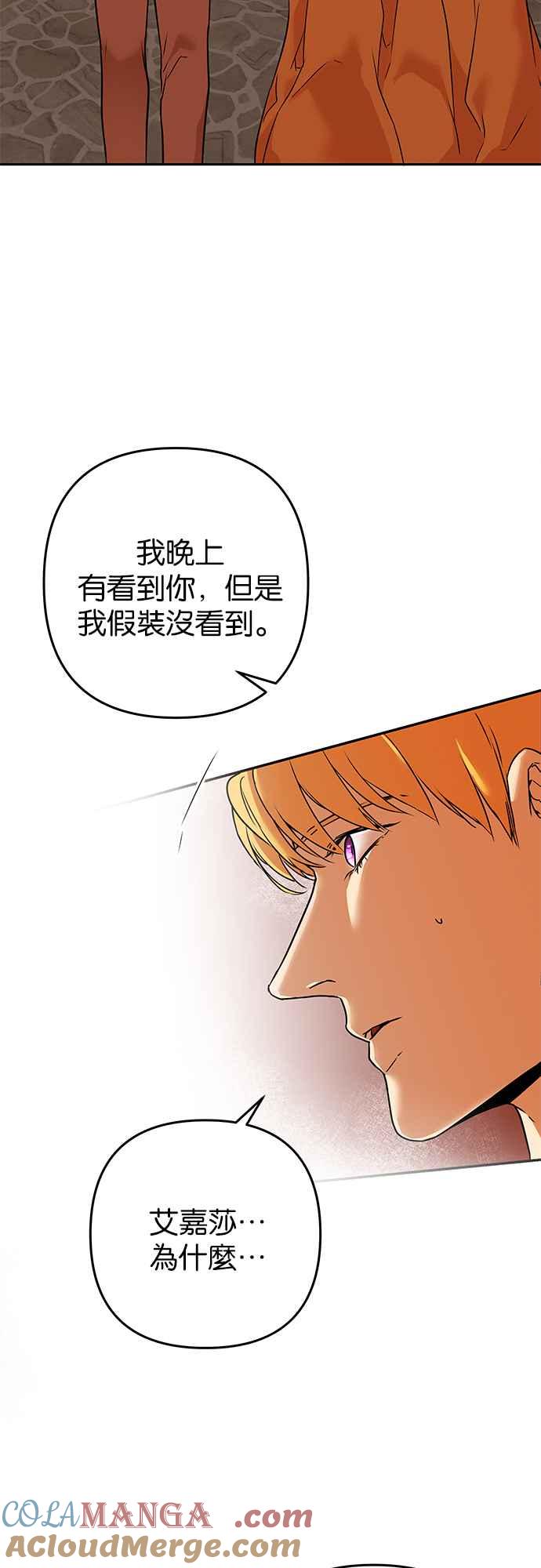 《阿加莎》[第60话] 王妃回归(2) 第55页