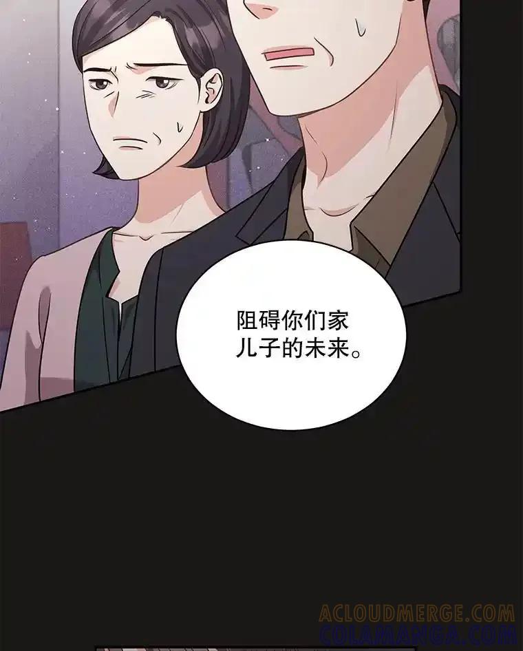 《爱的契约》61.渣男一家的补偿 第16页
