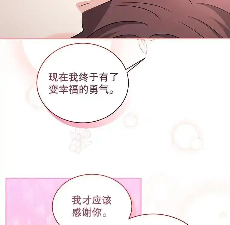 《爱的契约》61.渣男一家的补偿 第32页