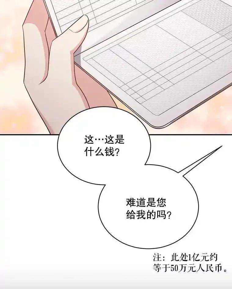 《爱的契约》61.渣男一家的补偿 第12页